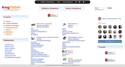 Desktop Screenshot of kingtoday.ru